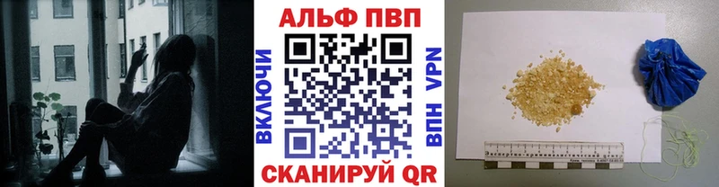 Alfa_PVP мука  где найти   Макаров 