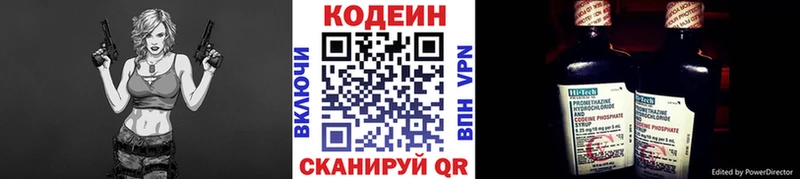 купить  сайты  Макаров  Кодеиновый сироп Lean Purple Drank 