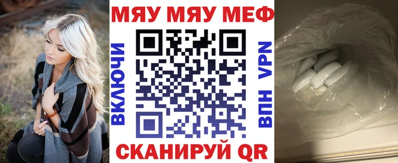 Мефедрон мяу мяу  купить  цена  Макаров 